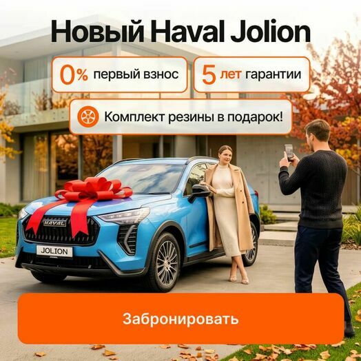 Haval Jolion
